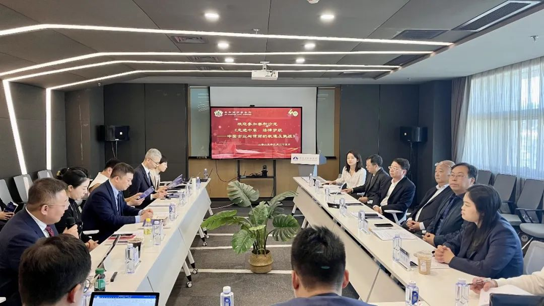 省企联、省企协与相关单位联合主办 “走进中东，法律护航 ——中国企业与律师的机遇及挑战”沙龙活动